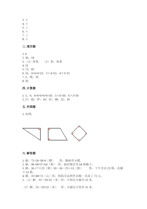 小学数学试卷二年级上册期中测试卷【名师系列】.docx