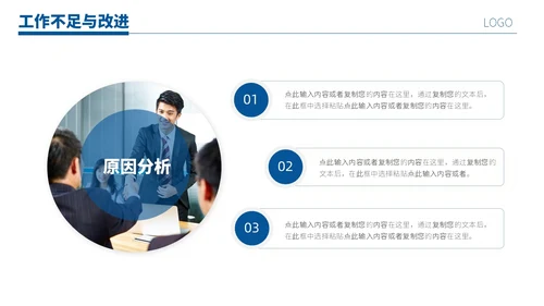 蓝色励志风跨越山脉人物跨越山海踏歌而行月度总结PPT模板工作总结