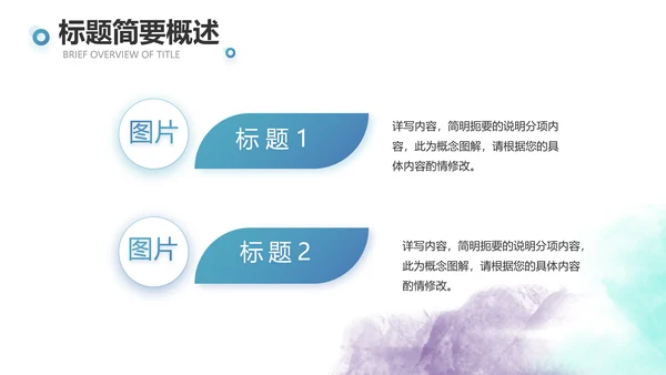 蓝色创意体育运动击剑抨击运动比赛PPT