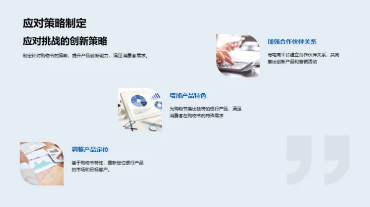 双十二挑战与机遇