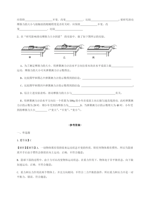 专题对点练习广西南宁市第八中学物理八年级下册期末考试定向测试试卷（含答案详解）.docx