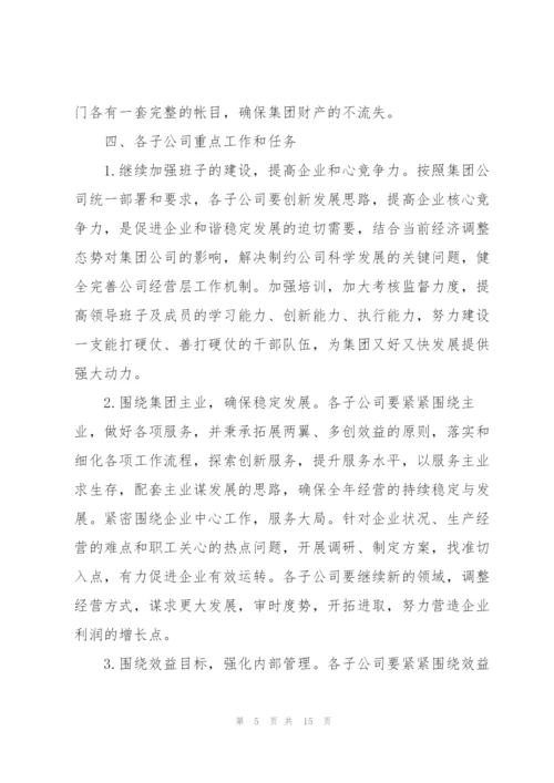 企业年终总结.docx