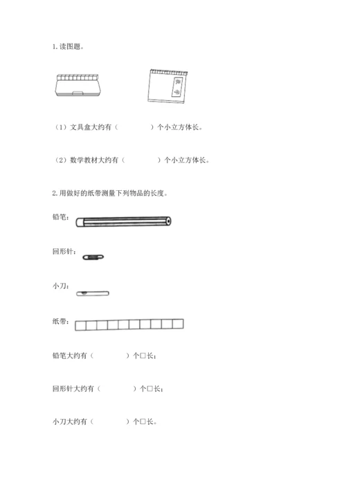 教科版一年级上册科学期末测试卷附参考答案（研优卷）.docx