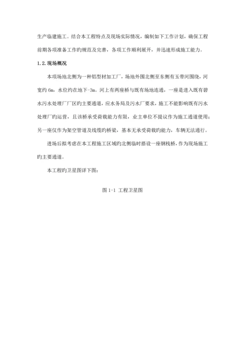 项目进场计划及临建方案.docx