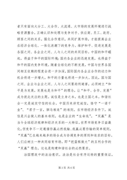 和谐的邻里关系是构建和谐社会的基础 (2).docx