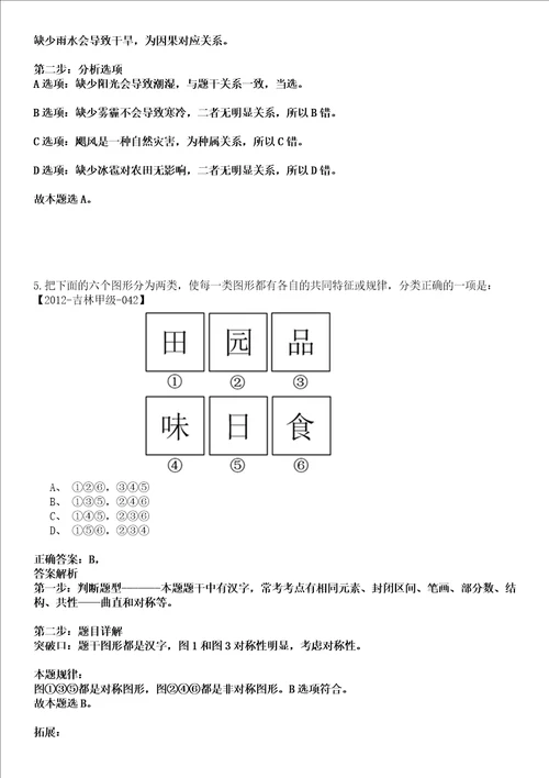 2022年01月2022年黑龙江哈尔滨老年人大学招考聘用高层次人才硕士强化练习卷壹3套答案详解版