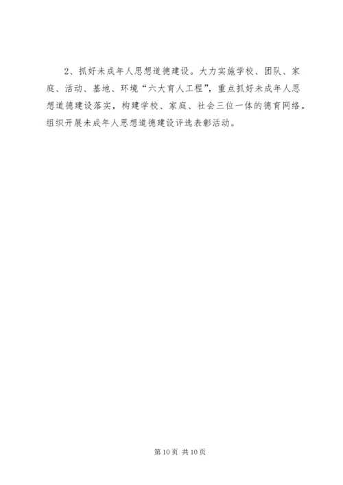 社区综合文化服务中心工作计划.docx
