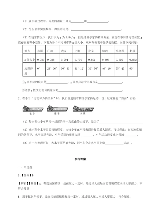 河南郑州桐柏一中物理八年级下册期末考试难点解析试题（含详细解析）.docx