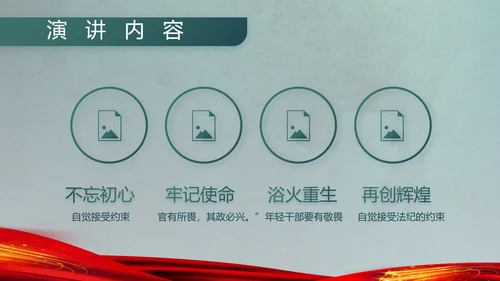 八一部队军事工作总结汇报动态PPT