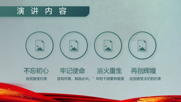 八一部队军事工作总结汇报动态PPT