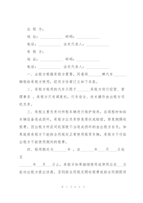 简单个人汽车租赁合同3篇.docx