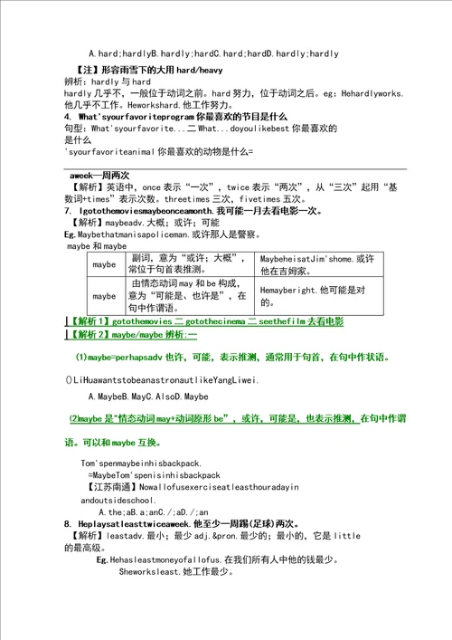 重要新目标八年级上册英语第二单元