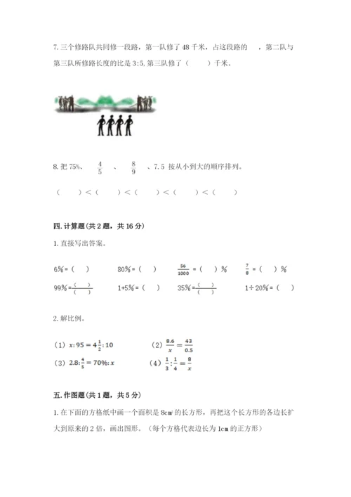 冀教版六年级下册数学 期末检测卷新版.docx