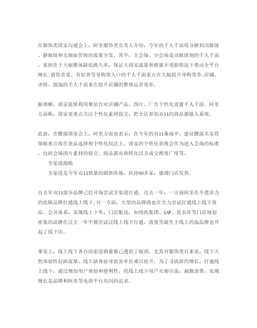 精编公司产品推广策划方案.docx