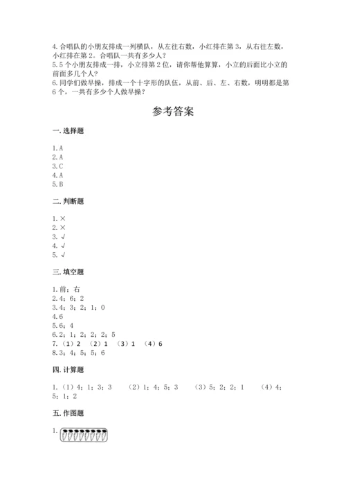 人教版一年级上册数学期中测试卷含完整答案【网校专用】.docx