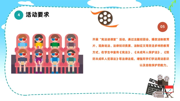 弘扬宪法晨读宪法活动通用PPT模板