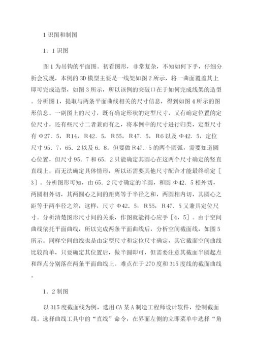 理工科例文理工论文.docx