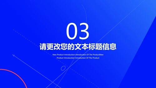 蓝色简约风网课教学在线说课PPT模板