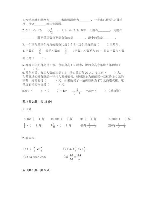 贵州省【小升初】2023年小升初数学试卷含答案（精练）.docx