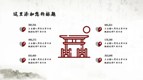 书法中国风国学文化通用PPT模板