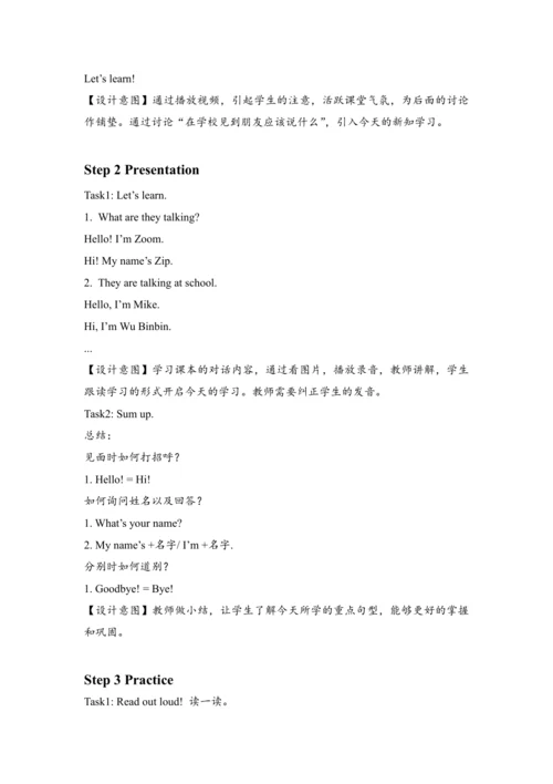 Unit 1 Hello Period 1 （教案）