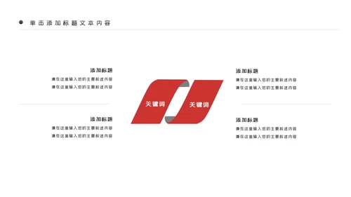 预防艾滋传染病珍爱生命公益宣传PPT模板