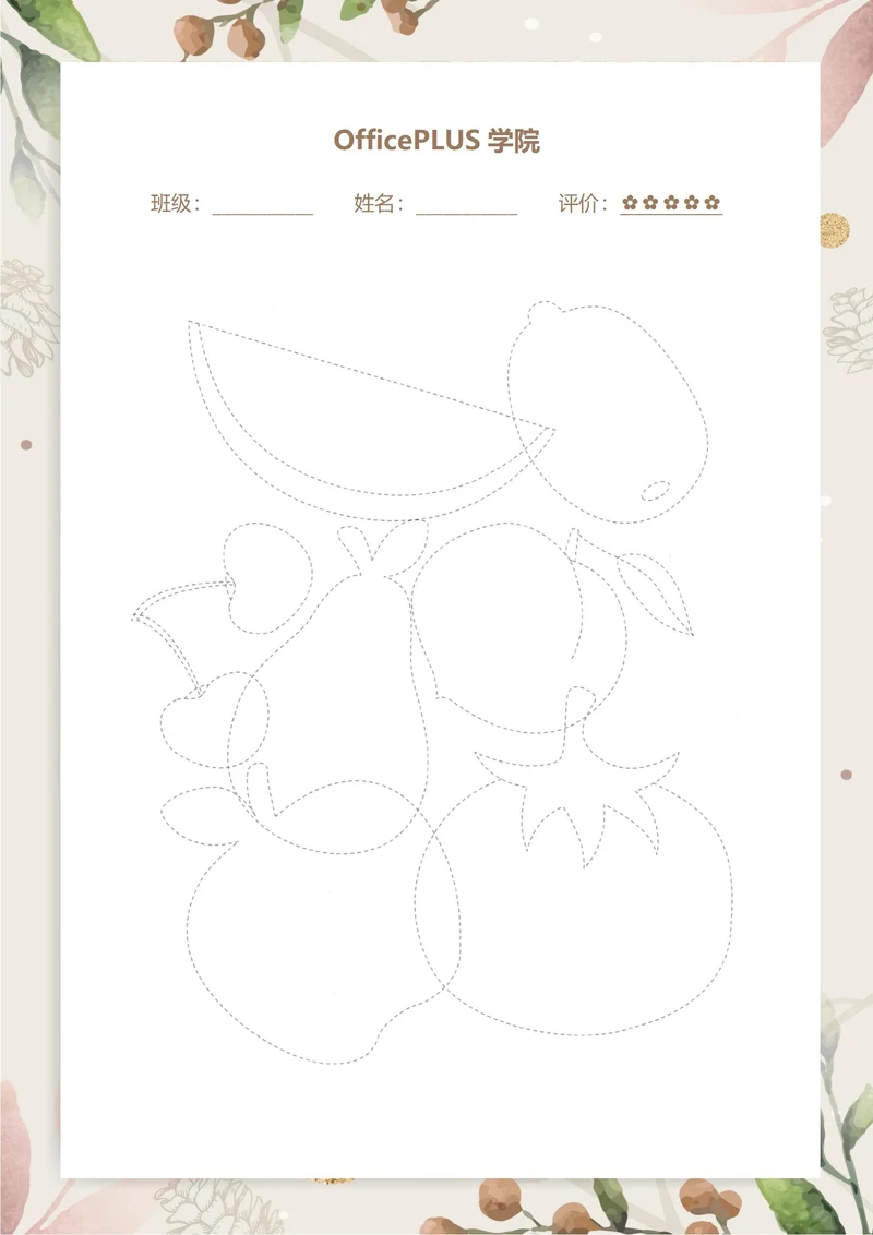 控笔练习彩色连图案稿纸23