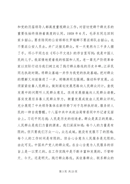 县委书记践行群众路线党课讲话提纲.docx