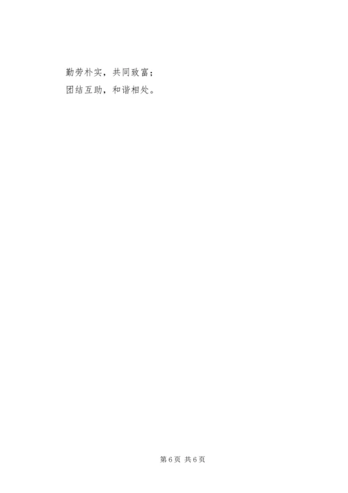 乡风文明暨“四德”工程建设宣传标语.docx