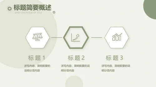绿色清新瑜伽健身运动美体动态PPT