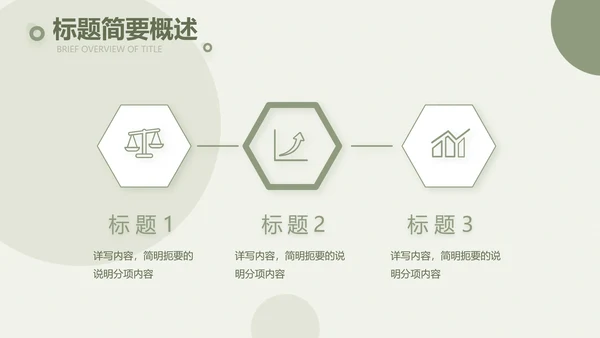绿色清新瑜伽健身运动美体动态PPT