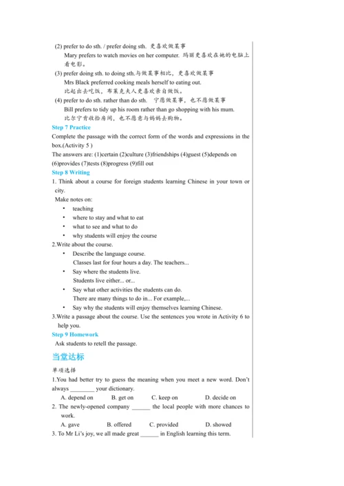 Module 7 Unit 2 教学详案