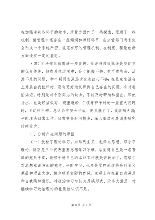 学习杨善洲精神个人党性分析报告 (2).docx
