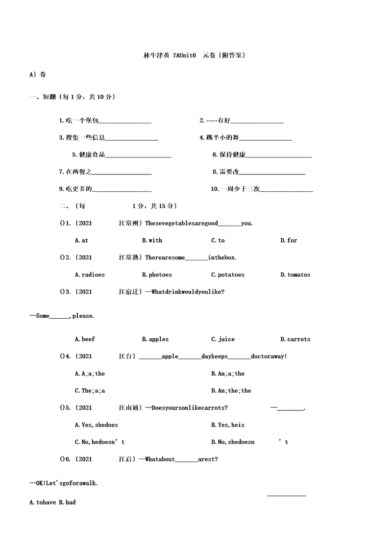 译林牛津英语7AUnit6单元测试卷AB卷附答案