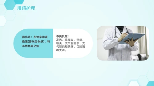 蓝色六边形简约商务肺部感染护理查房PPT医学PPT模板