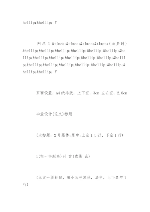 期刊论文格式参考.docx