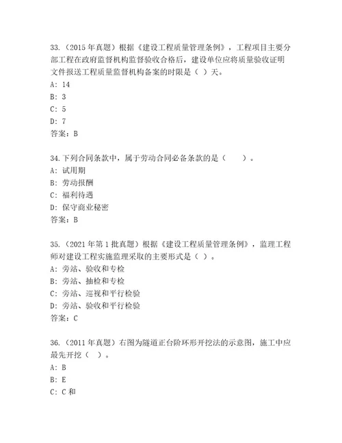 内部培训二级建造师考试精选题库带答案（完整版）