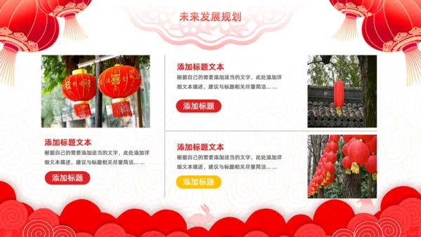 擂鼓春节风新年工作计划大鼓通用PPT模板