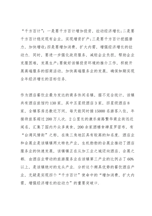 诱人的美食节策划方案5篇.docx
