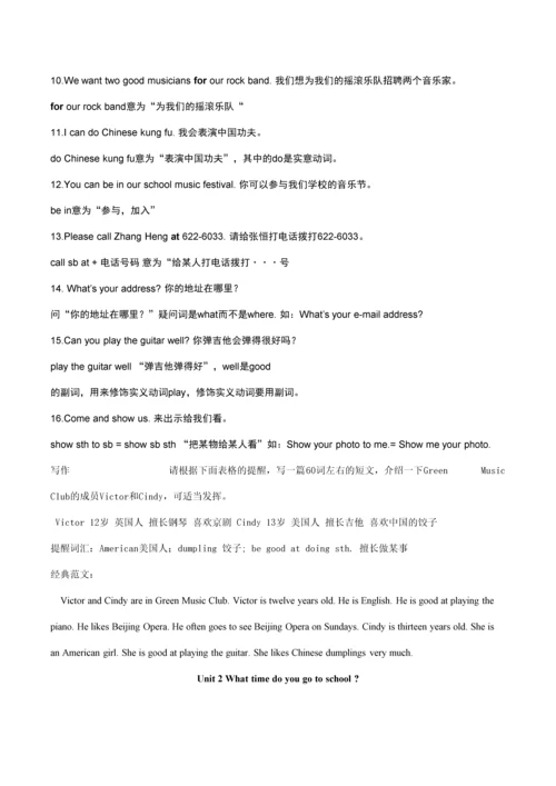 2023年人教版七年级下册英语14单元知识点总结和练习题.docx