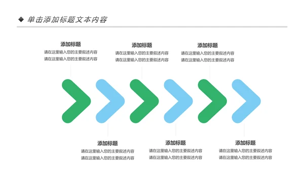 卡通口腔护理儿童牙齿牙龈健康PPT模板