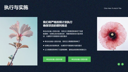 绿色渐变油画风格通用PPT演示模板
