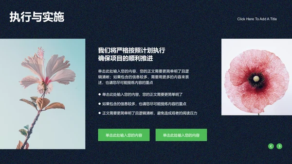 绿色渐变油画风格通用PPT演示模板