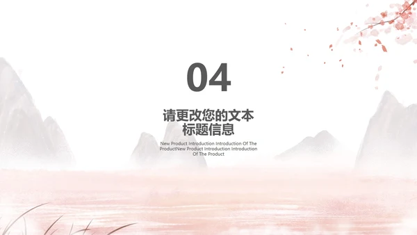 中国风梅花教师课堂教学汇报PPT模板