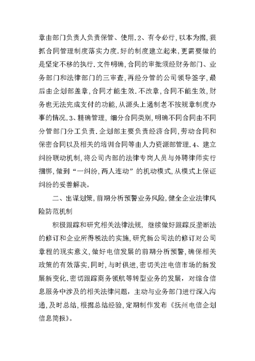 公司开会发言稿