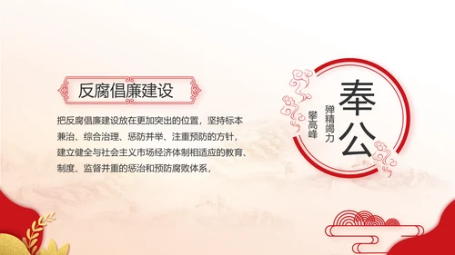 红色党建党支部工作汇报PPT党课