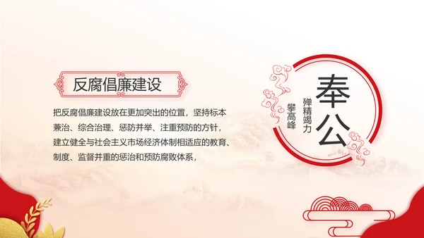 红色党建党支部工作汇报PPT党课