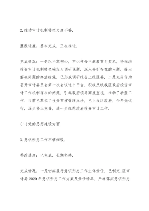 巡视巡察常见的10个党建问题巡察报告三篇.docx