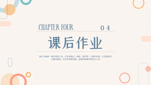 莫兰迪风教学通用课件PPT模板