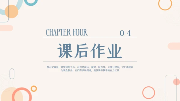 莫兰迪风教学通用课件PPT模板